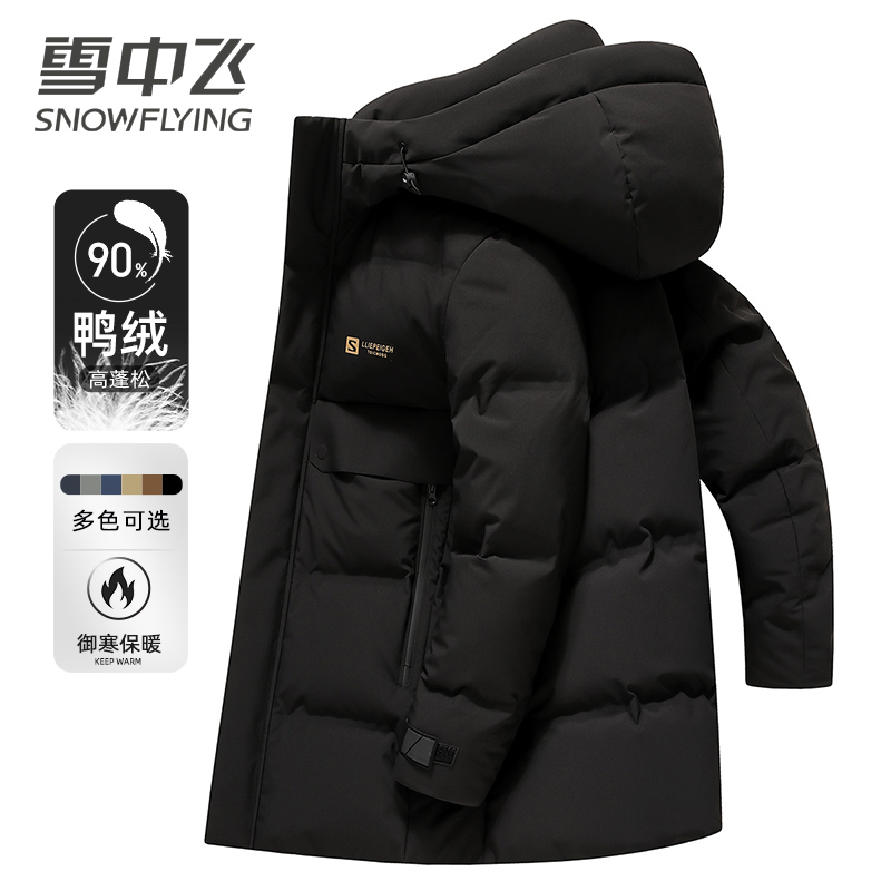 雪中飞男式中长款连帽羽绒服2025年冬季新款保暖时尚蓬松加厚外套