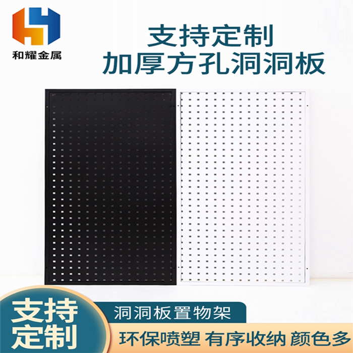汽车美容工具挂板墙洞洞板五金工具架洗车挂钩汽修店置物架收纳架