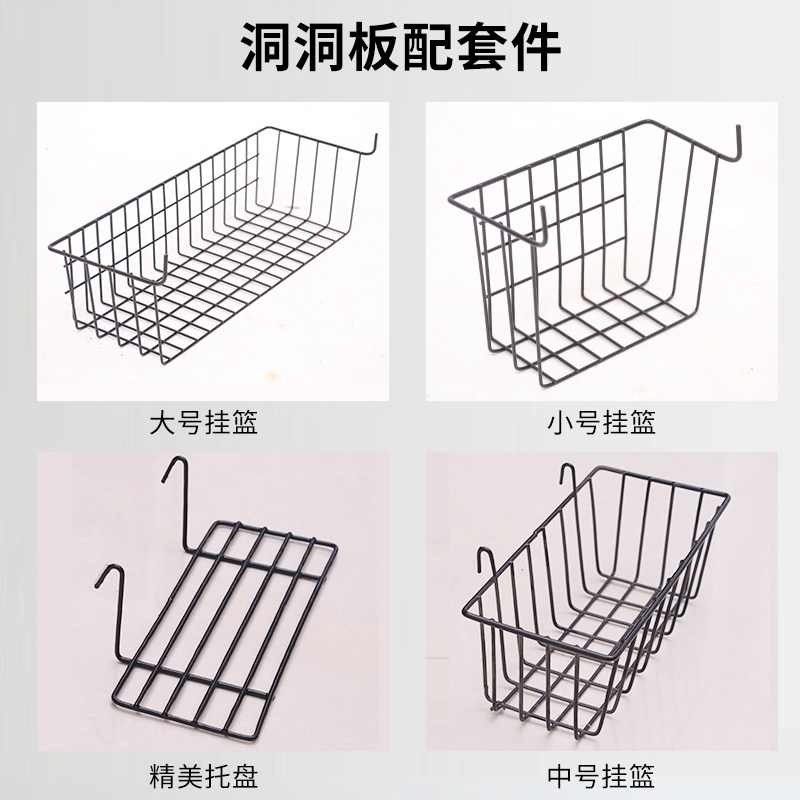 洞洞板配件置物架圆孔挂篮挂板