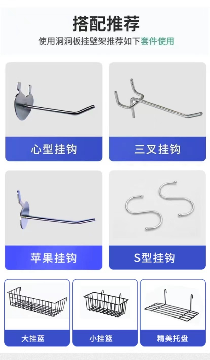 洞洞板置物架圆孔镀铬挂钩配件
