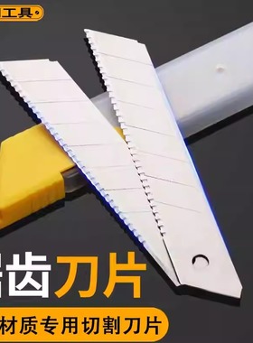 前田锯齿刀片割海绵软布料专用齿形分切刀片编织袋瓦楞纸板切割刀