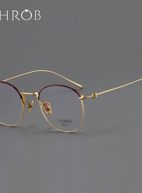 THROB眼镜7.5克超轻纯钛女复古金丝细边大框男防蓝光近视眼镜框架