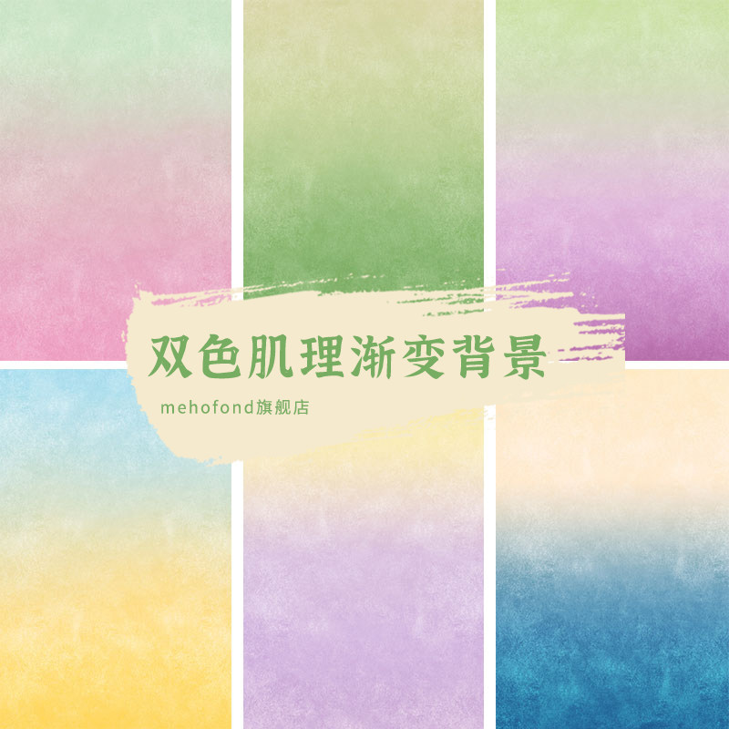 2026年新款国潮渐层肌理背景布早春小清新儿童肖像写真影棚照相馆