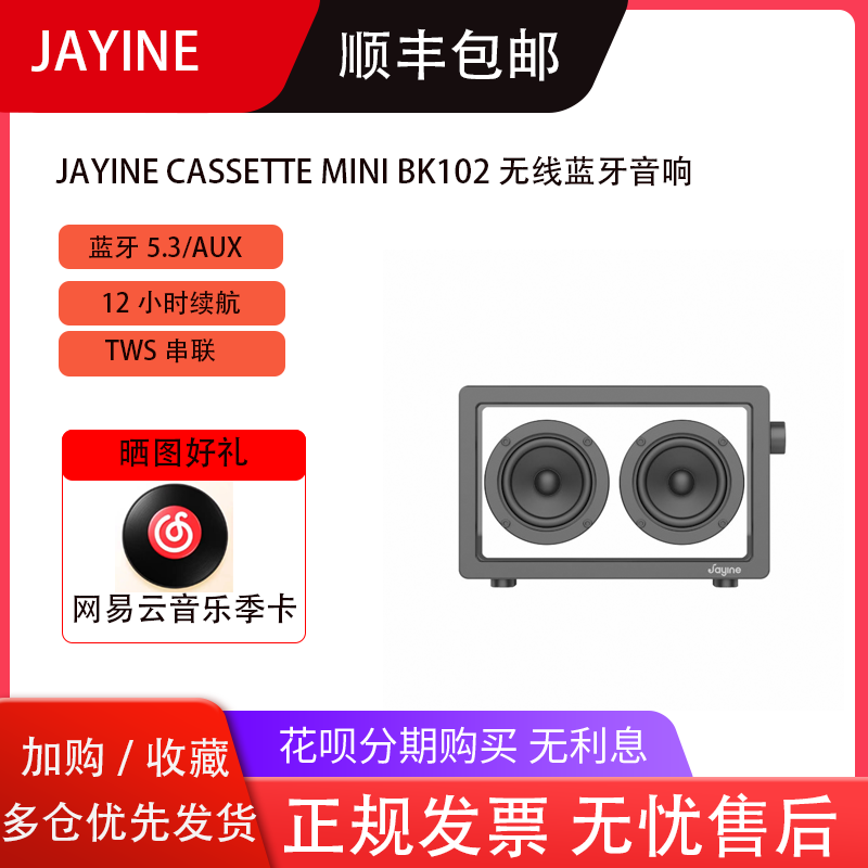 jayine北欧透明音响低音炮简约家居蓝牙5.0音箱ins高颜值装饰摆件