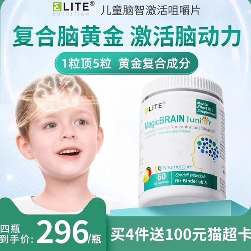 Eliteps磷脂酰丝氨酸儿童