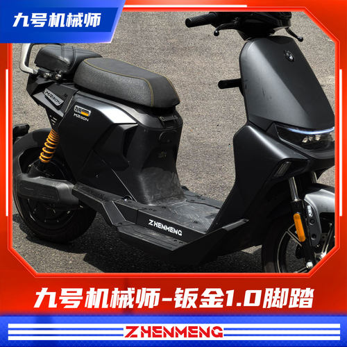 机械师一代/mk2-加斜下沉脚踏
