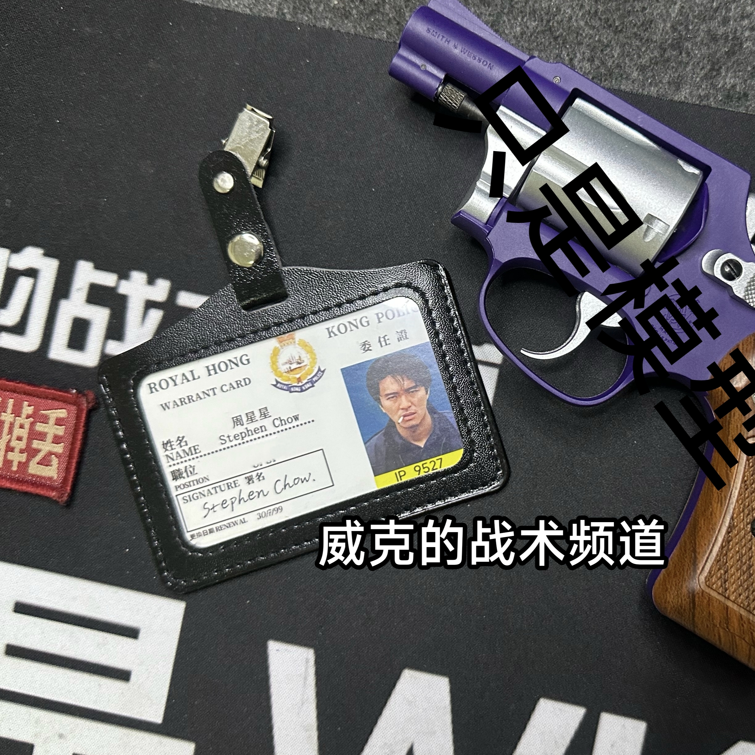 周星星胸牌刘德华梁朝伟无间道周边工作证周星驰逃学威龙黎明