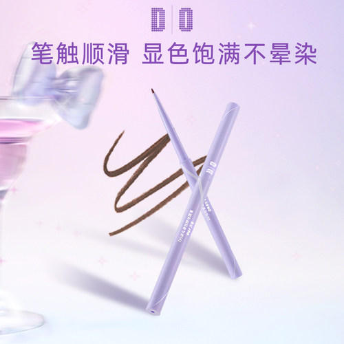 DO自在掌控眼线胶笔顺滑显色精致持久不晕染日常百搭