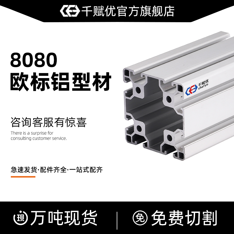 欧标8080铝型材100100铝型材工业铝合金80160双槽流水线8040框架 五金/工具 其他机械五金（新） 原图主图