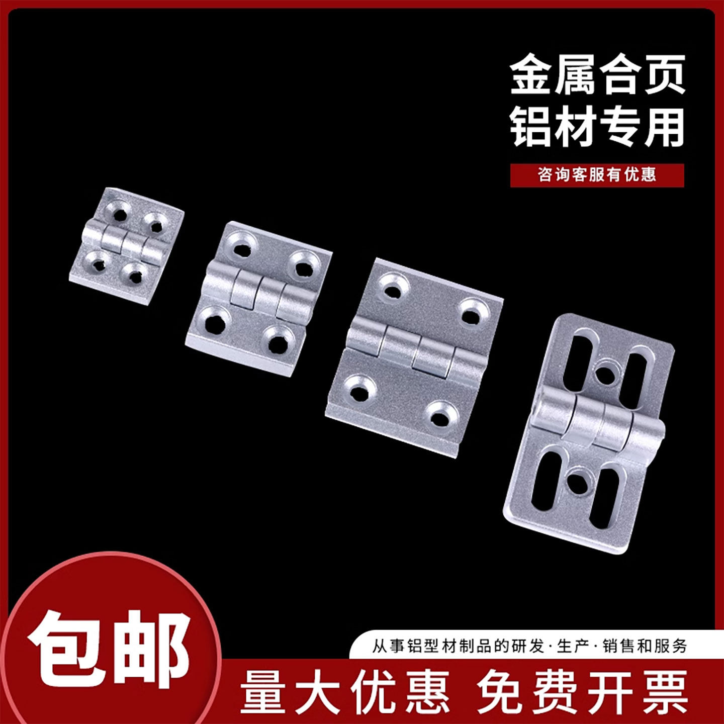 铝型材合页4040锌合金铝合金