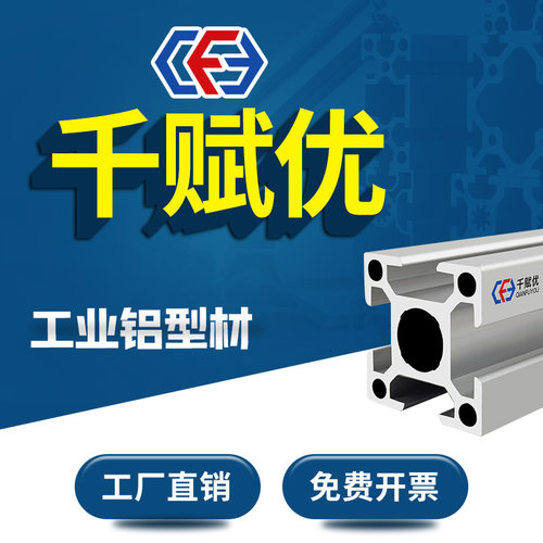 3535工业铝型材3570铝合金框架铝材工作台支架流水线输送机设备架