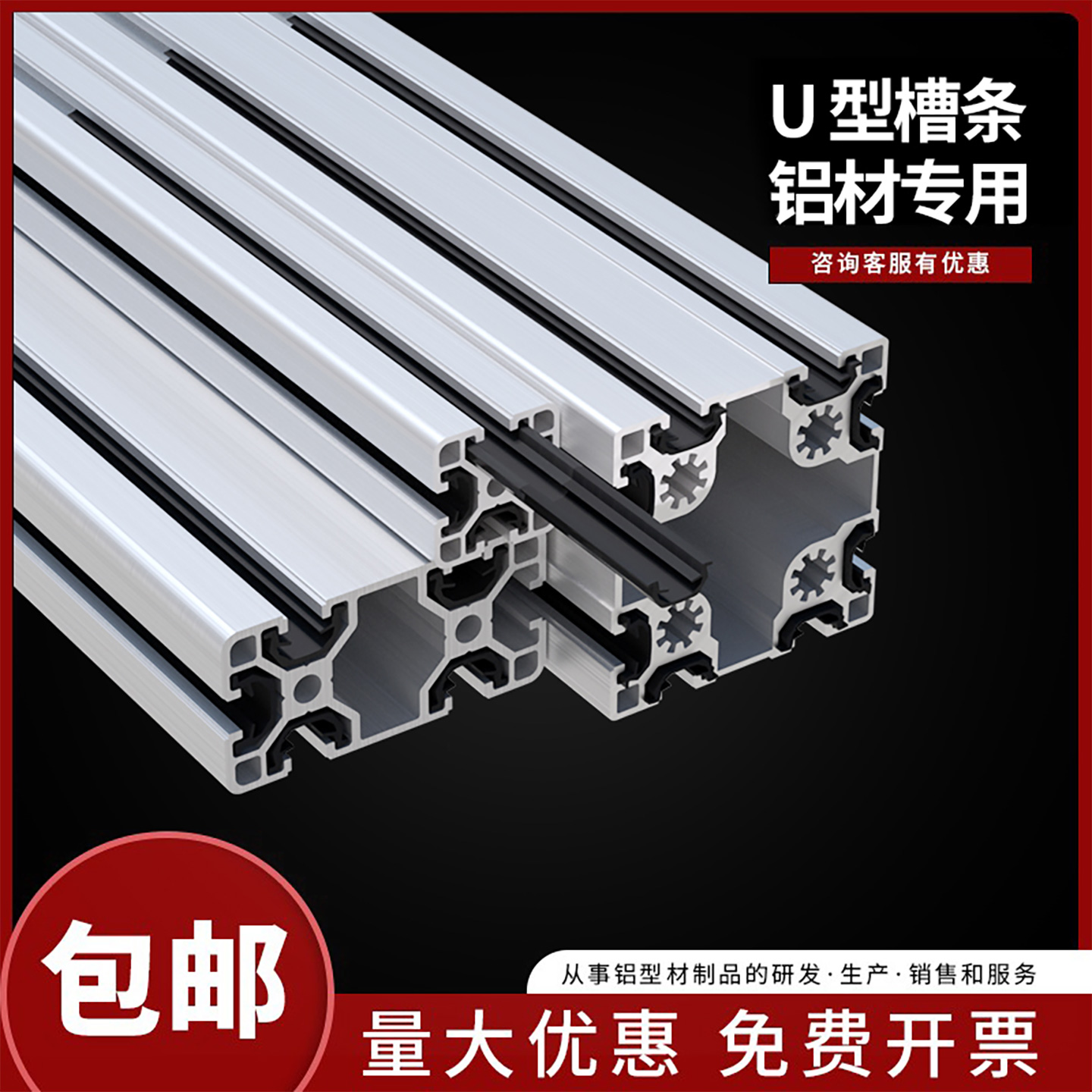 U型槽条亚克力板嵌条板材卡条PVC硬质内卡条工业铝型材槽6槽8槽10