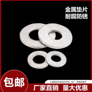 千赋优铝型材配件金属平垫片M4M5M6M8M