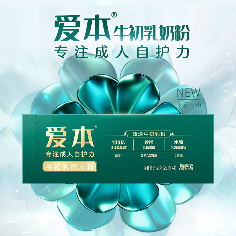 牛初乳奶粉112g小规格试饮装