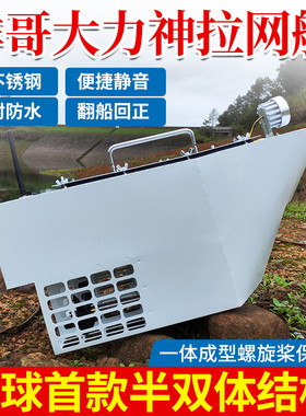 2025新款大力神洋哥遥控拉网船不锈钢大力马大功率拖网船放丝网