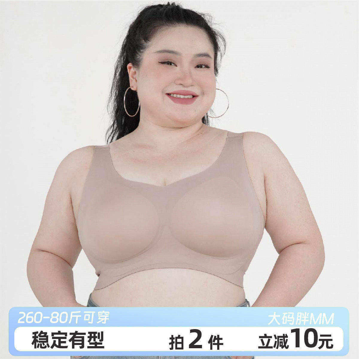 福饮沸别【稳定有型 】大码胖mm内衣大胸显小防下垂收副乳6667