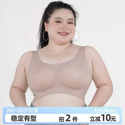 福饮沸别【稳定有型 】大码胖mm内衣大胸显小防下垂收副乳6667