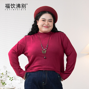 【福饮沸别】秋冬大码显瘦纯色基础胖mm高领长袖打底衫女2026
