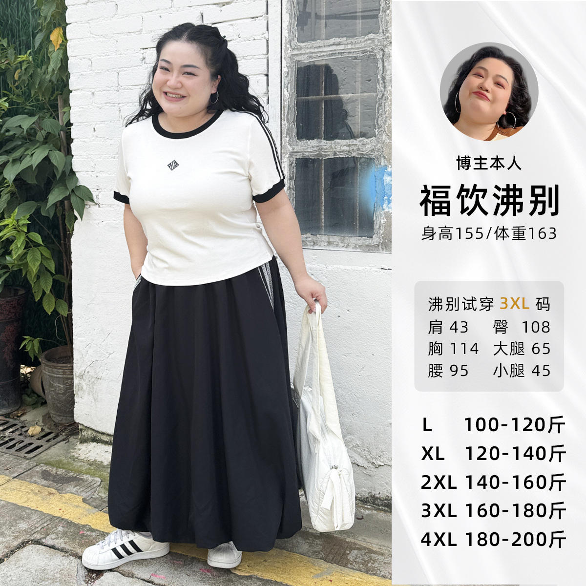 福饮沸别【盐系晨露】大码胖mm撞色刺绣三条杠黑白套装2390/2295