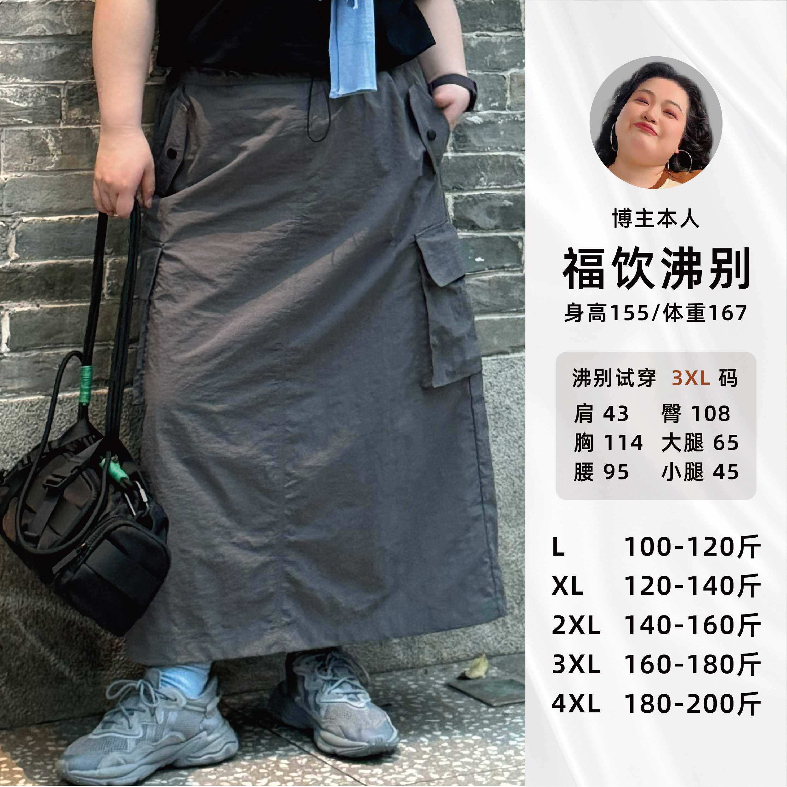 福饮沸别【灰色空间】大码胖mm夏季新款休闲百搭显瘦工装裙-2067