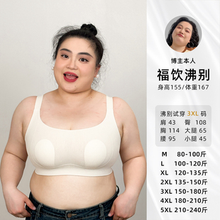 【福饮沸别】大码胖mm固定杯垫大胸显小加宽肩带兔耳朵内衣6669