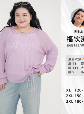 福饮沸别【随光缚影】大码MM百搭通勤针织抽绳款罩衫-YP25037