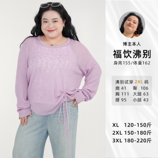罩衫 福饮沸别 MM百搭通勤针织抽绳款 大码 YP25037 随光缚影