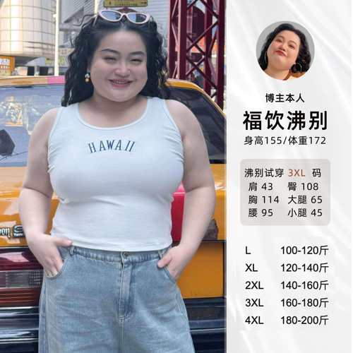 福饮沸别【辣妹背心】大码胖mm春夏新款显瘦夏威夷刺绣背心-2079