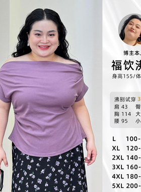 福饮沸别【紫色风铃】大码胖mm紫斜肩收腰捏褶显瘦一字肩上衣2389