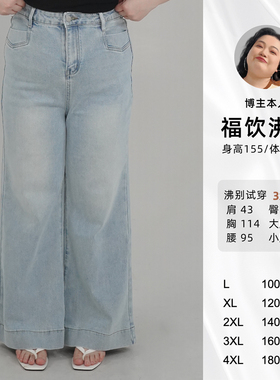 福饮沸别【靛蓝叙事】大码mm新款浅蓝甩腿牛仔裤通勤百搭ZY25041