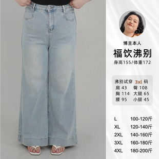 福饮沸别【靛蓝叙事】大码mm新款浅蓝甩腿牛仔裤通勤百搭ZY25041