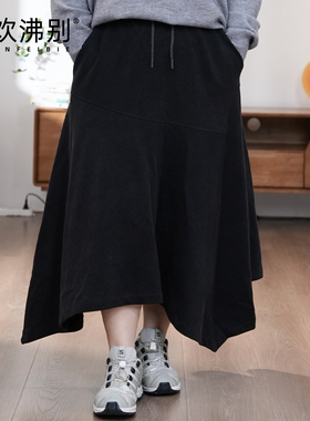 福饮沸别【星云褶皱】冬季大码胖MM不规则中长款裙子YH25148