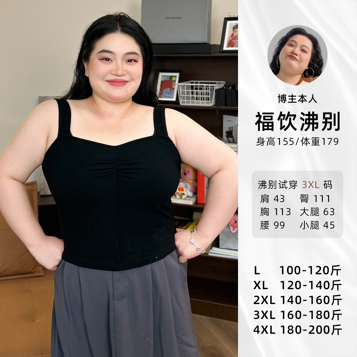 【福饮沸别】春季胖mm百搭显瘦吊带1113 女装/女士精品 背心吊带 原图主图