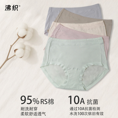 沸织 大码胖mm舒适高腰款纯棉底档RS棉内裤6条装25006