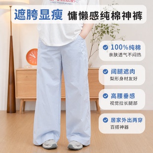 福饮沸别【蓝天白云】大码胖mm长款百搭直筒山本休闲裤-YH25051