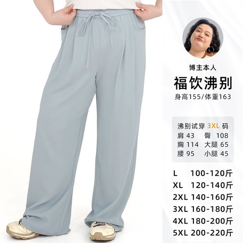 【福饮沸别】凉感抖抖裤 大码凉感显瘦高腰宽松休闲裤2233