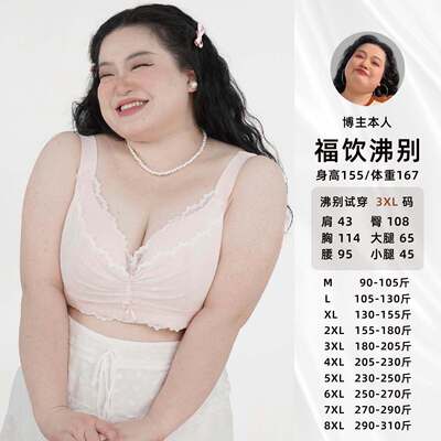 福饮沸别【公主小妹】胖mm大码聚拢无痕美背蕾丝甜美内衣-1762