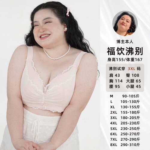 福饮沸别【公主小妹】胖mm大码聚拢无痕美背蕾丝甜美内衣-1762