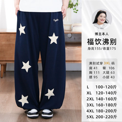 福饮沸别【海洋之星】夏日凉感阔腿裤大码美式运动休闲卫裤900324