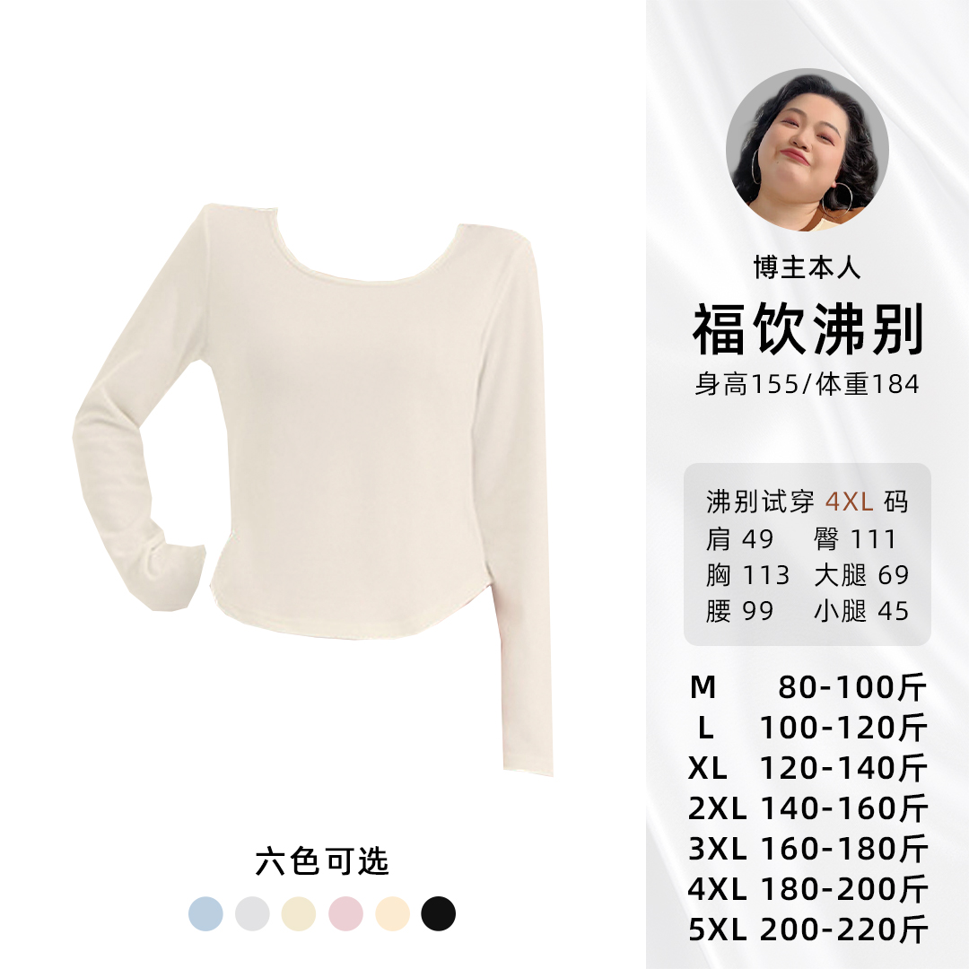 百搭方领长袖打底衫大码女装胖MM多色内搭显瘦秋冬新款通勤0374