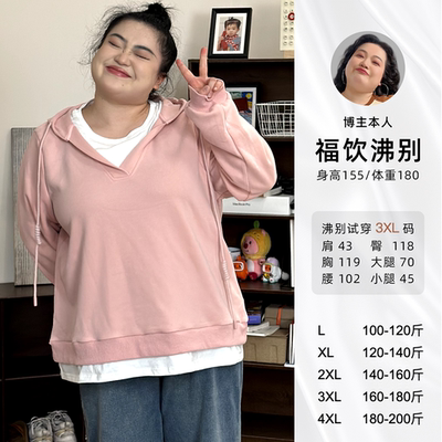 【福饮沸别】春季大码新款基础百搭粉色连帽假两件卫衣女2012