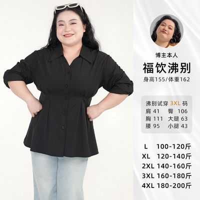福饮沸别【黑白恋曲】大码胖mm微胖日常休闲收腰显瘦长袖衬衫2064
