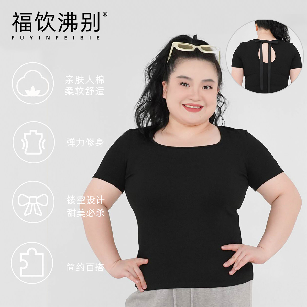 福饮沸别【甜酷引力】大码胖mm夏季显瘦背后镂空蝴蝶结方领T-2168