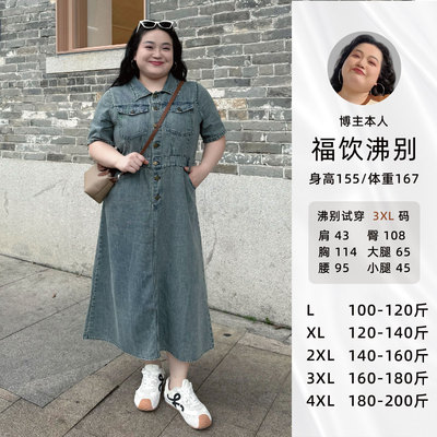 福饮沸别【街头漫步】大码胖MM简约复古牛仔短袖连衣裙ZY25036