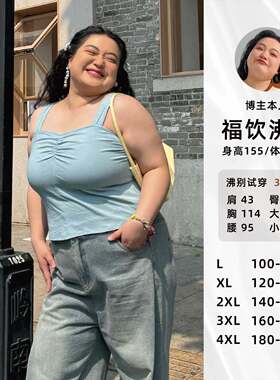 福饮沸别【七彩夏日】大码胖mm显瘦休闲风不闷内搭上衣背心1113