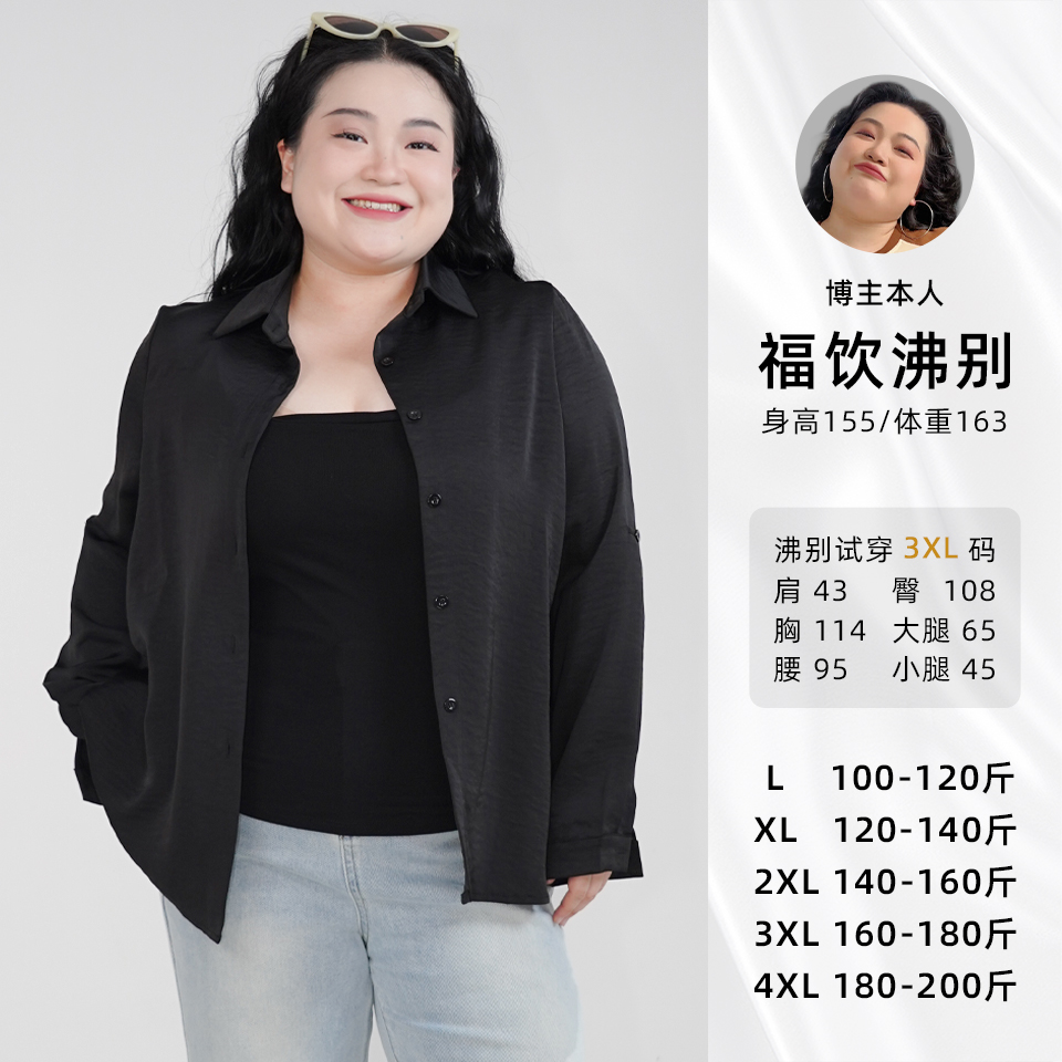 福饮沸别【墨羽流纱】大码胖mm休闲黑色宽松夏季仿醋酸衬衫2276