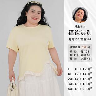 显瘦不规则下摆花边短袖 福饮沸别 胖mm夏季 大码 2166 浅棉萌趣