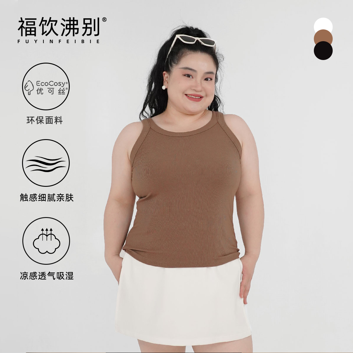 福饮沸别大码显瘦胖MM2025夏季休闲百搭纯色吊带背心YK25002