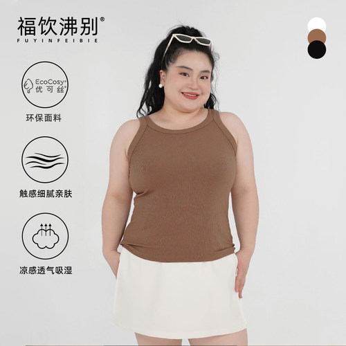 修身福饮沸别亲肤百搭背心透气