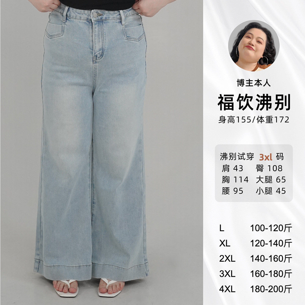 福饮沸别【靛蓝叙事】大码mm新款浅蓝甩腿牛仔裤通勤百搭ZY25041